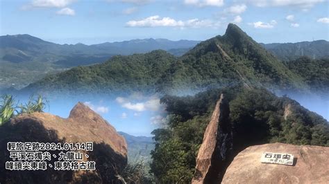 石燭尖-九龍山-峰頭尖|石燭尖—九龍山—無名尖—峰頭尖東峰